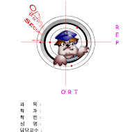 레포트표지 (불독) 레포트표지 (불독)